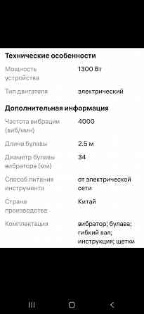 Продам вибратор глубинный для бетона Донецк