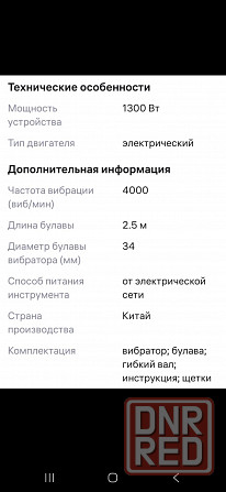 Продам вибратор глубинный для бетона Донецк - изображение 4