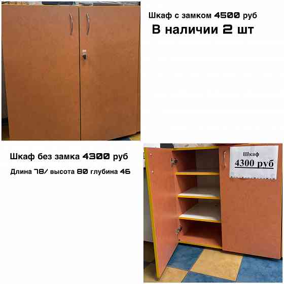 Мебель Макеевка