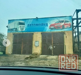 Продажа Готовый бизнес Автомойка Донецк - изображение 1