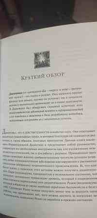 Книга Дианетика -наука о разуме Донецк