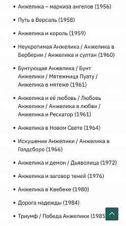 Серия книг Анжелика Донецк