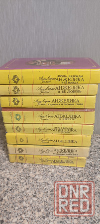 Серия книг Анжелика Донецк - изображение 2