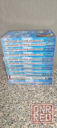 Серия Книг "Откровения Ангелов хранителей Донецк - изображение 1