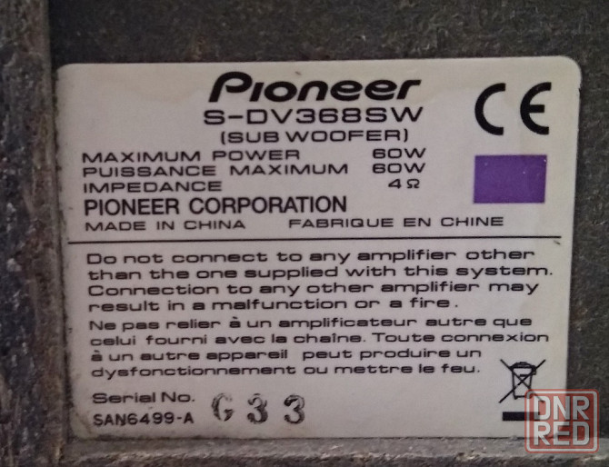 Pioneer S-DV368SW Сабвуфер 60Вт - Обмен на 40шт нерабочей-ненужной оперативной памяти озу, видеокарт Донецк - изображение 5