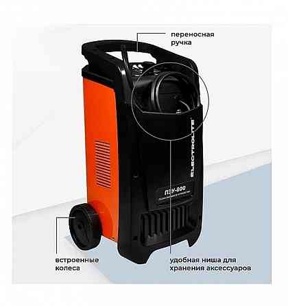 пуско-зарядное устройство electrolite пзу -800 Донецк