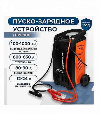 пуско-зарядное устройство electrolite пзу -800 Донецк