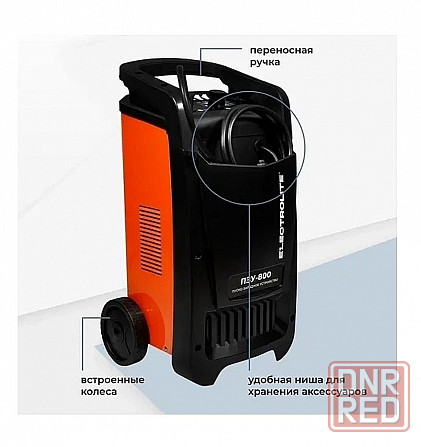 пуско-зарядное устройство electrolite пзу -800 Донецк - изображение 4