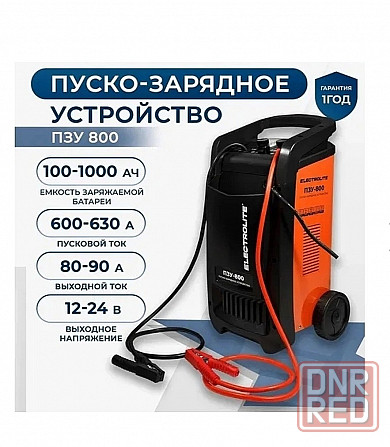 пуско-зарядное устройство electrolite пзу -800 Донецк - изображение 1