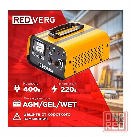 устройство зарядное инверторного типа REDVERG rd-ic10n Донецк - изображение 3
