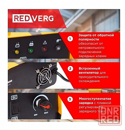 устройство зарядное инверторного типа REDVERG rd-ic10n Донецк - изображение 4