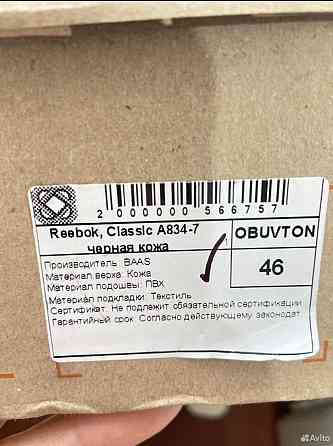 Кроссовки мужские Донецк