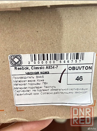 Кроссовки мужские Донецк - изображение 4