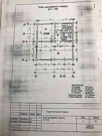 Продам: Дом - 117 м2, из дерева, в разборе, Донецк Донецк