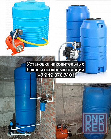 Установка накопительных баков Донецк - изображение 1