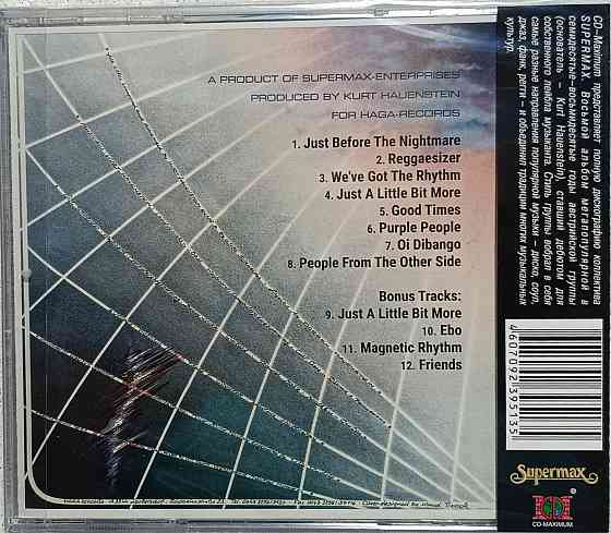 CD диск Supermax- Just Before The Nightmare - Донецк
