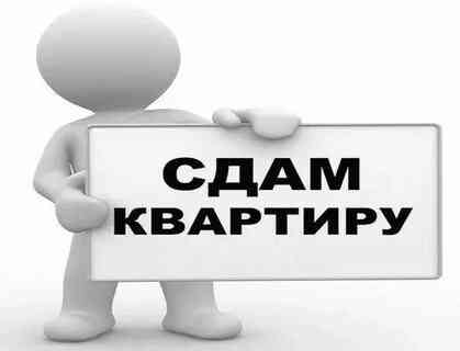 Сдается трехкомнатная квартира рядом с Покровским рынком. Донецк