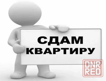 Сдается трехкомнатная квартира рядом с Покровским рынком. Донецк - изображение 1