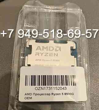 AMD Ryzen 5 8500G OEM Донецк