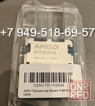 AMD Ryzen 5 8500G OEM Донецк - изображение 1