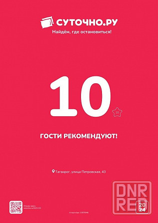 Посуточная аренда 1 комнатной квартиры в центре г. Таганрога Таганрог - изображение 12