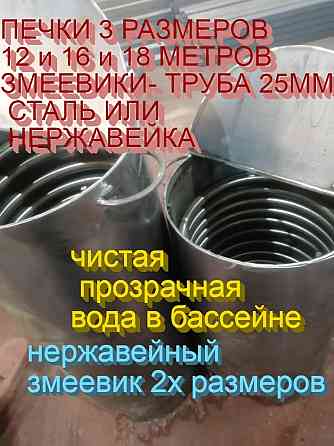 водонагреватель бассейна печь дровяной змеевик тостостенный Донецк