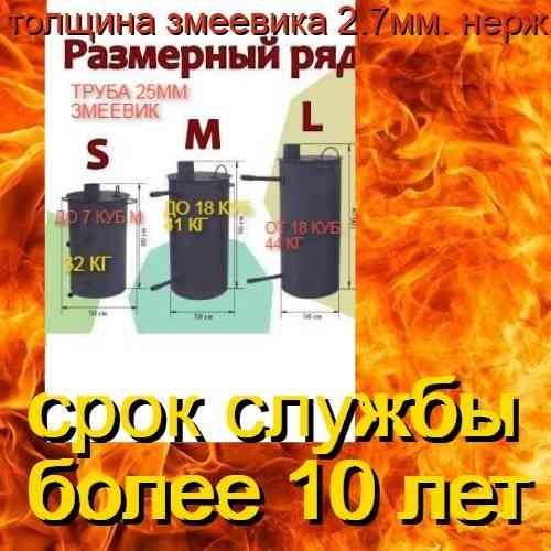 водонагреватель бассейна печь дровяной змеевик тостостенный Донецк