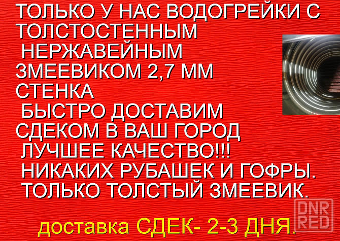 водонагреватель бассейна печь дровяной змеевик тостостенный Донецк - изображение 2