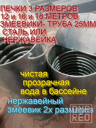 водонагреватель бассейна печь дровяной змеевик тостостенный Донецк - изображение 6