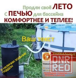 водонагреватель бассейна печь дровяной змеевик тостостенный Донецк - изображение 7