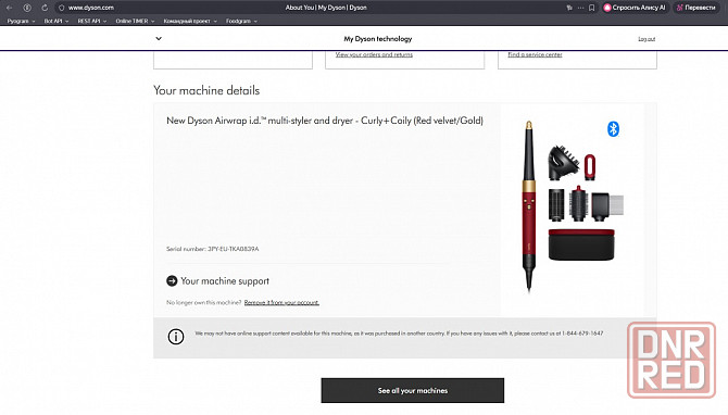 Стайлер Dyson HS08 Curly+Coily (Новый/Оригинал) Донецк - изображение 7