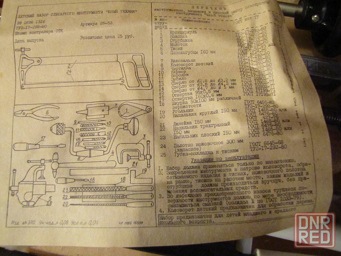 Набор слесарного инструмента "Юный техник" Макеевка - изображение 8