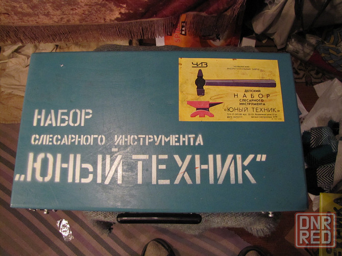 Набор слесарного инструмента "Юный техник" Макеевка - изображение 1