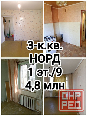 продам 3-комнатную квартиру на Солнечном, Кировский р-н Донецк - изображение 1
