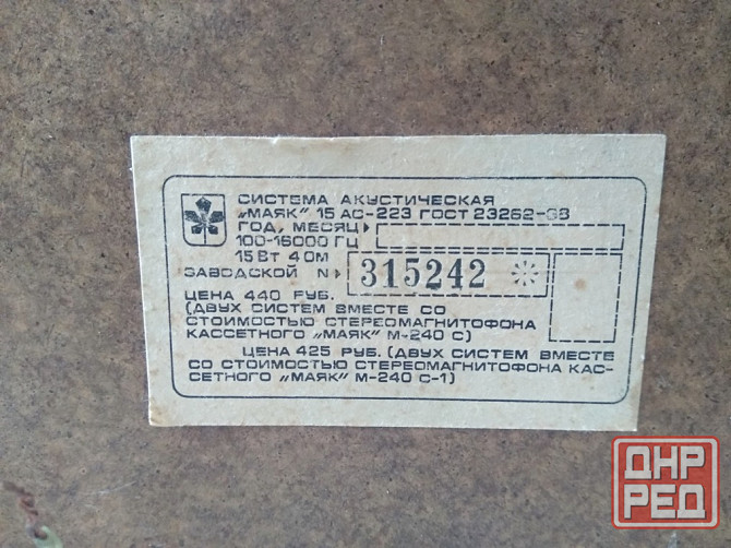 Маяк 15 ас 223 - Обмен на 100шт нерабочей-ненужной оперативной памяти озу, видеокарт, HDD, CPU, MB Донецк - изображение 4