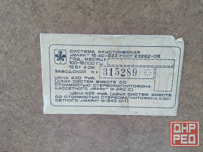 Маяк 15 ас 223 - Обмен на 100шт нерабочей-ненужной оперативной памяти озу, видеокарт, HDD, CPU, MB Донецк - изображение 5