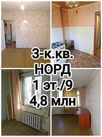 продам 3-комнатную квартиру на Норде Донецк