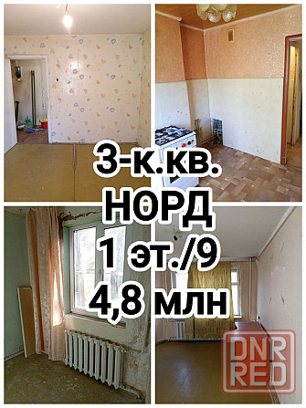 продам 3-комнатную квартиру на Норде Донецк - изображение 1
