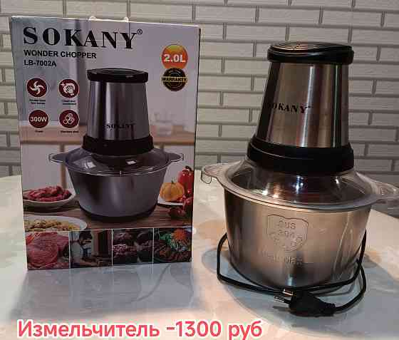 Электрический измельчитель -1200 руб Макеевка