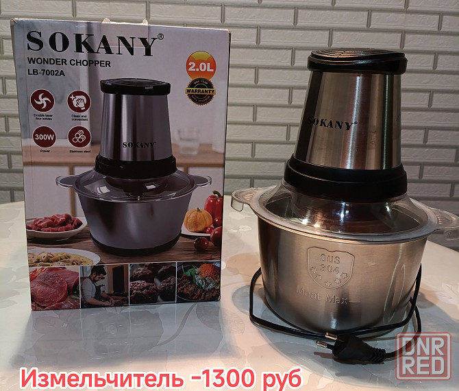 Электрический измельчитель -1200 руб Макеевка - изображение 2