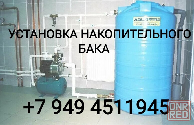 Установка бака и насосной станции. Донецк - изображение 1