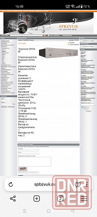 продам усилитель Макеевка - изображение 2