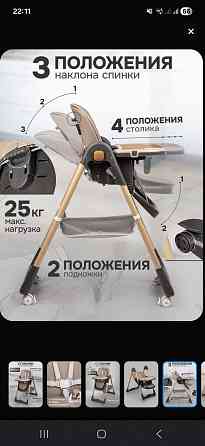 Столик для кормления Донецк