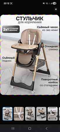 Столик для кормления Донецк