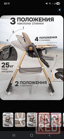 Столик для кормления Донецк - изображение 1