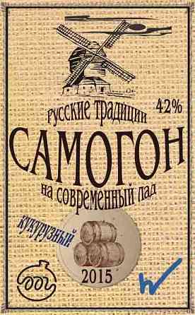 Самогон домашний ! Зугрэс