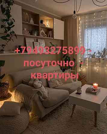 Посуточно Донецк