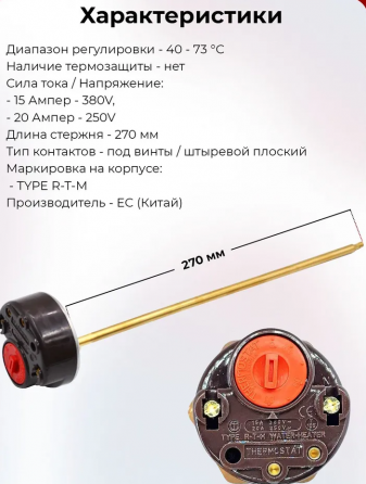 Термостат на нагрузку до 4Кватт Донецк