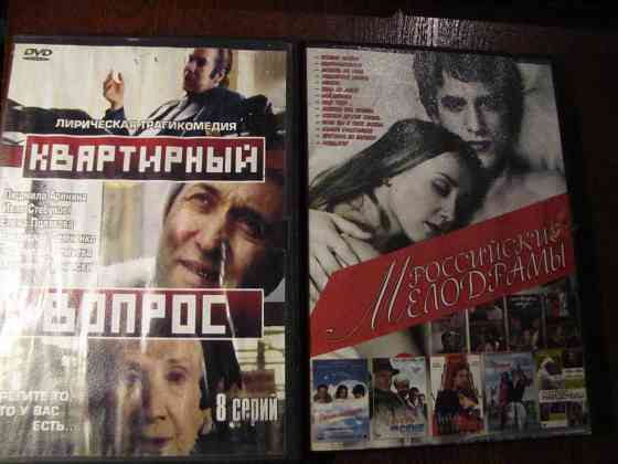 Диски с фильмами Макеевка