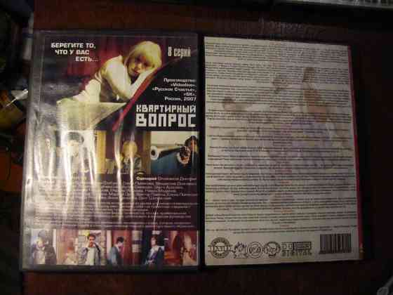 Диски с фильмами Макеевка